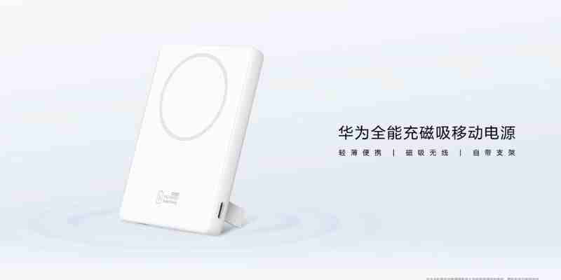 Huawei All-in-One Magnetic Charging Power Bank : Solusi Pengisian Daya Cepat dan Praktis