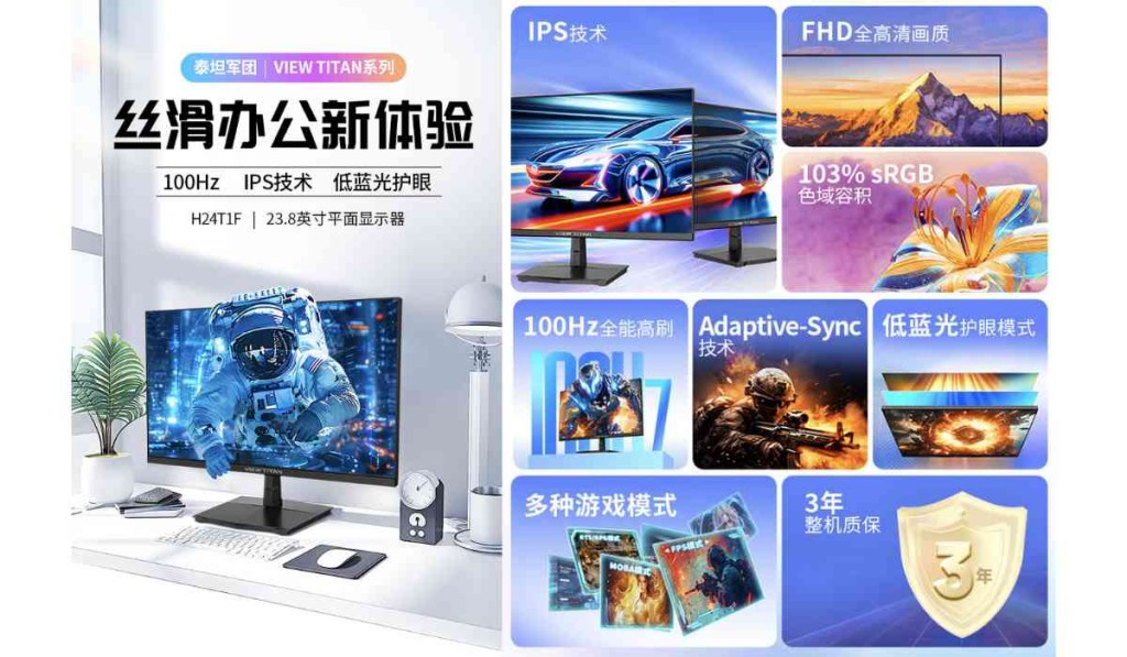 Monitor Titan H24T1F: 23.8 Inci dengan 1080P 100Hz, Harga&nbsp;Terjangkau