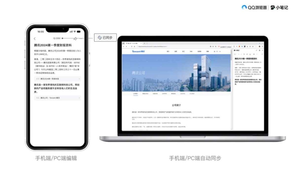 Fitur Baru QQ Browser: “Kecil, tapi&nbsp;Mengesankan!”