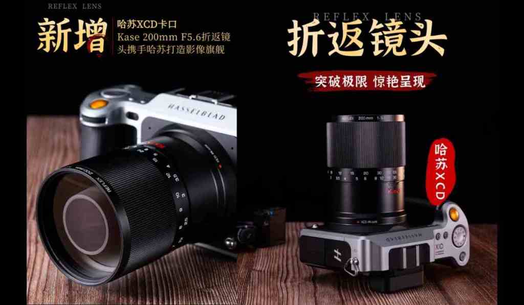 Kase 200mm F5.6: Lensa Telefoto Ringan dengan Bokeh ‘Donat’ Unik, Kini Tersedia untuk Hasselblad&nbsp;XCD