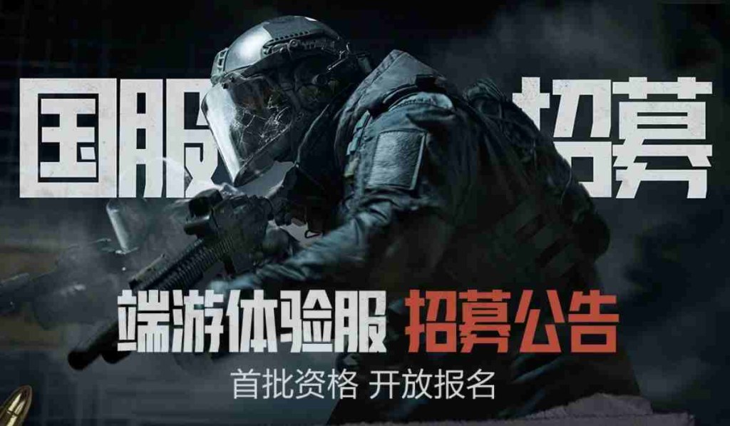Tencent Games Umumkan Pengujian Terbatas untuk Game PC Dark Zone Breakout: Infinite di Tiongkok – GTX 960 Bisa&nbsp;Main!