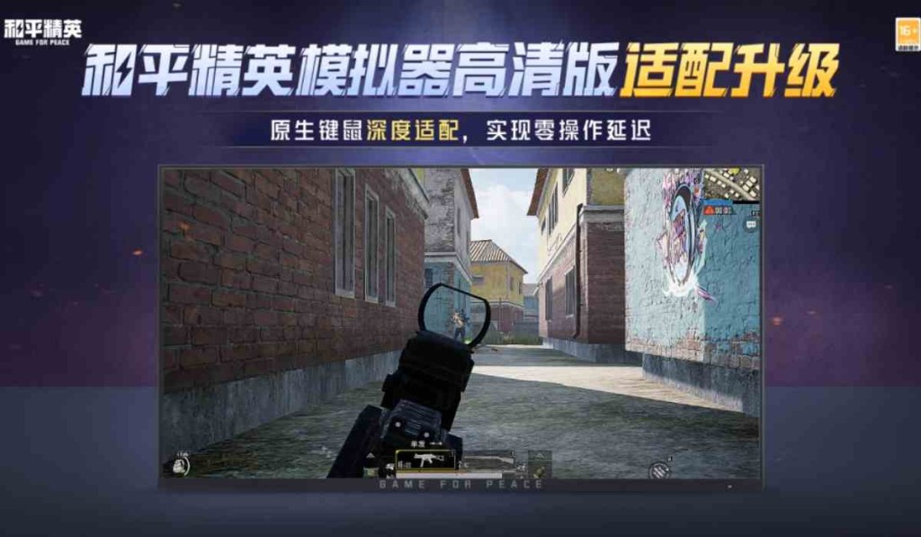 Tencent Luncurkan Peacekeeper Elite Simulator Versi HD: Dukungan 240 FPS dan 4K untuk Pengalaman Gaming Maksimal